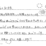 家族信託は設定してからがスタート！支えるひとを支えます
